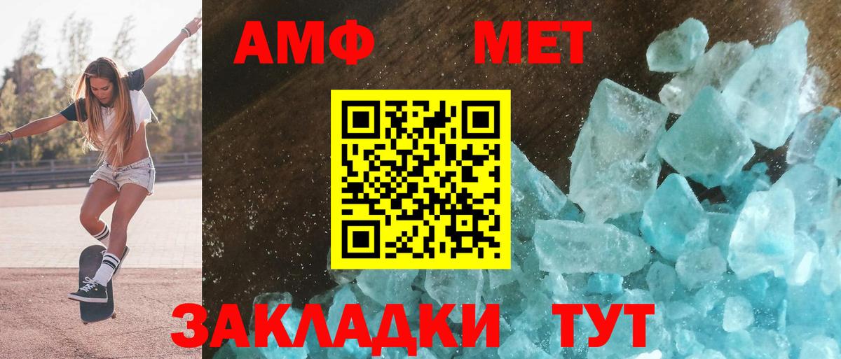 АМФЕТАМИН 98% Кимры