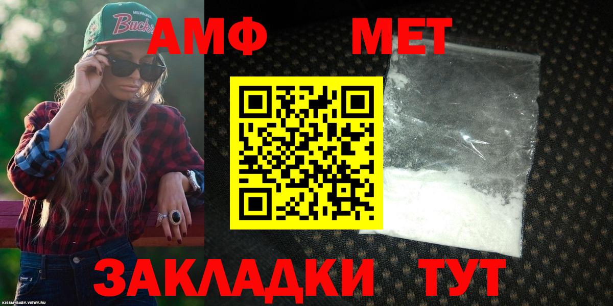 Амфетамин 97% Кимры