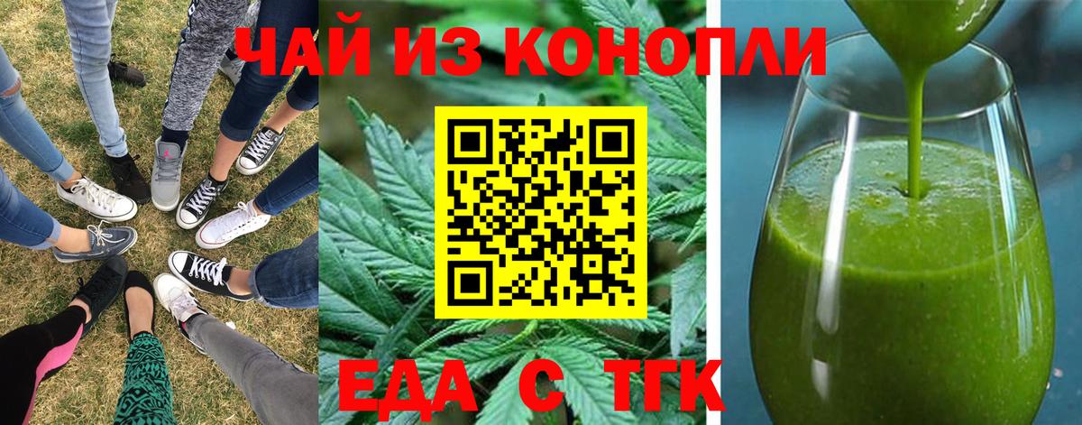 Кимры  Еда ТГК марихуана  Вход с VPN 