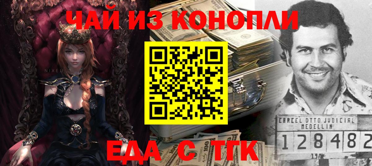 Печенье с ТГК конопля  Кимры 