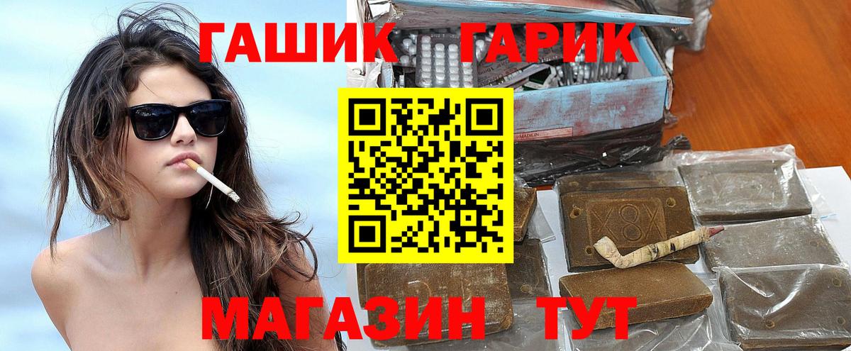 ГАШИШ Cannabis  ГАШИШ гашик  Вход с VPN  Кимры 