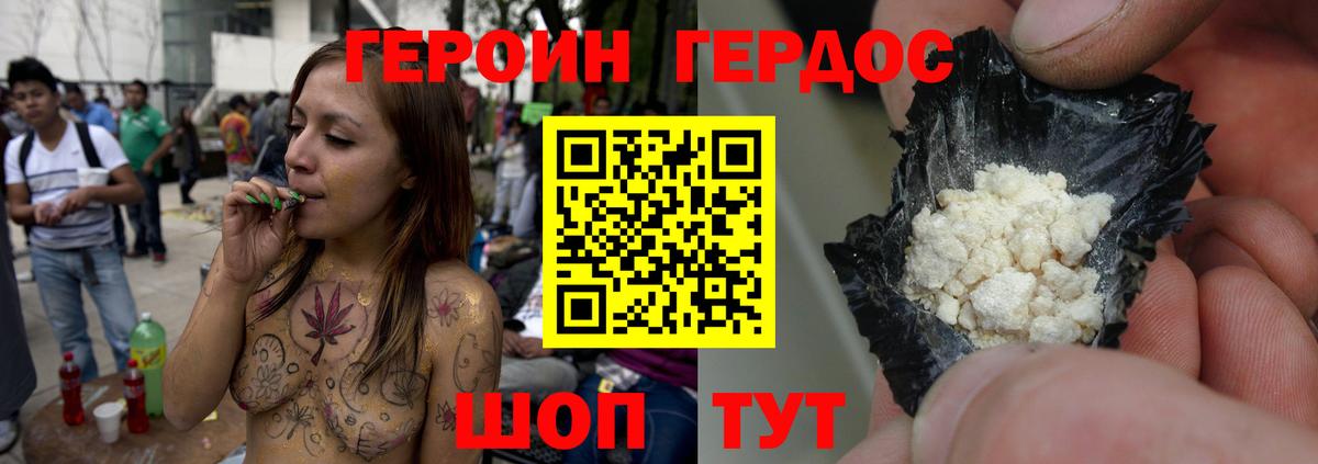Героин гречка  Вход с VPN  Кимры 