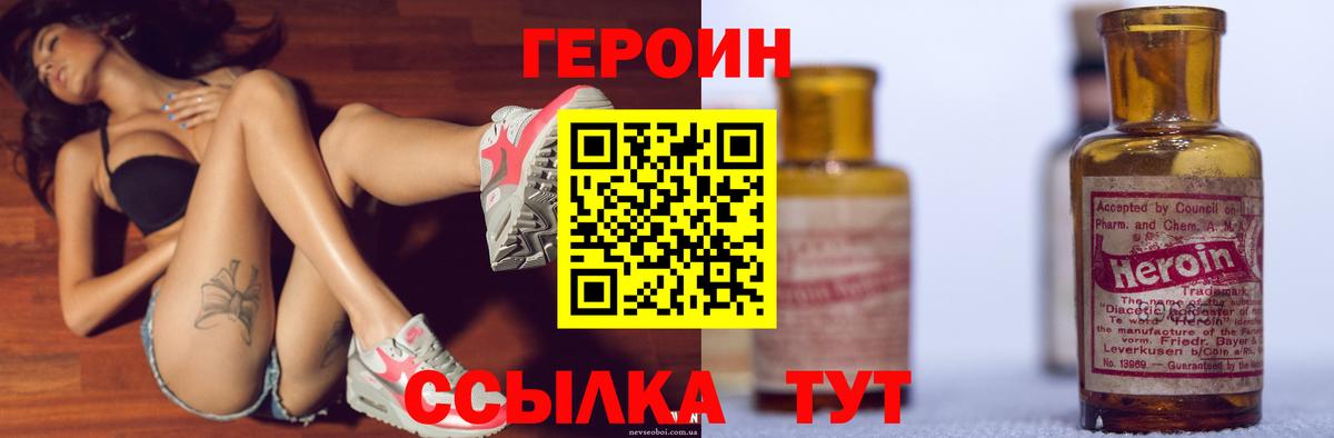 ГЕРОИН белый  Кимры 