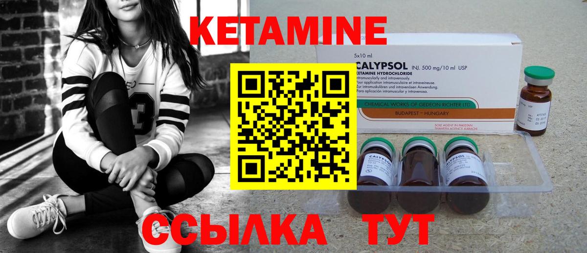 КЕТАМИН ketamine  Кетамин VHQ  Кимры  Вход с VPN 
