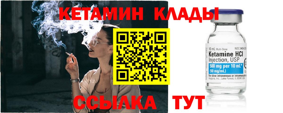 Кетамин VHQ  Кетамин VHQ  мориарти телеграм  Кимры 