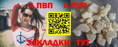 а пвп мука Балаково