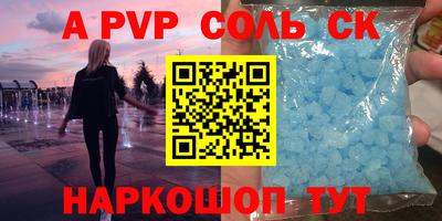 винт Краснокаменск