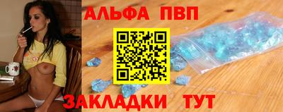 ALPHA PVP Аргун