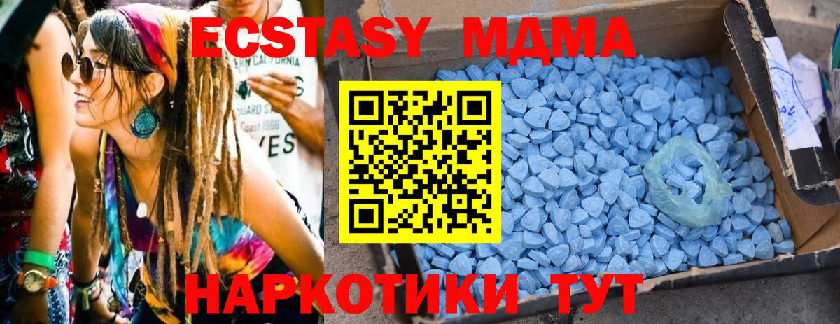 МДМА  Кимры  MDMA VHQ  МДМА кристаллы 