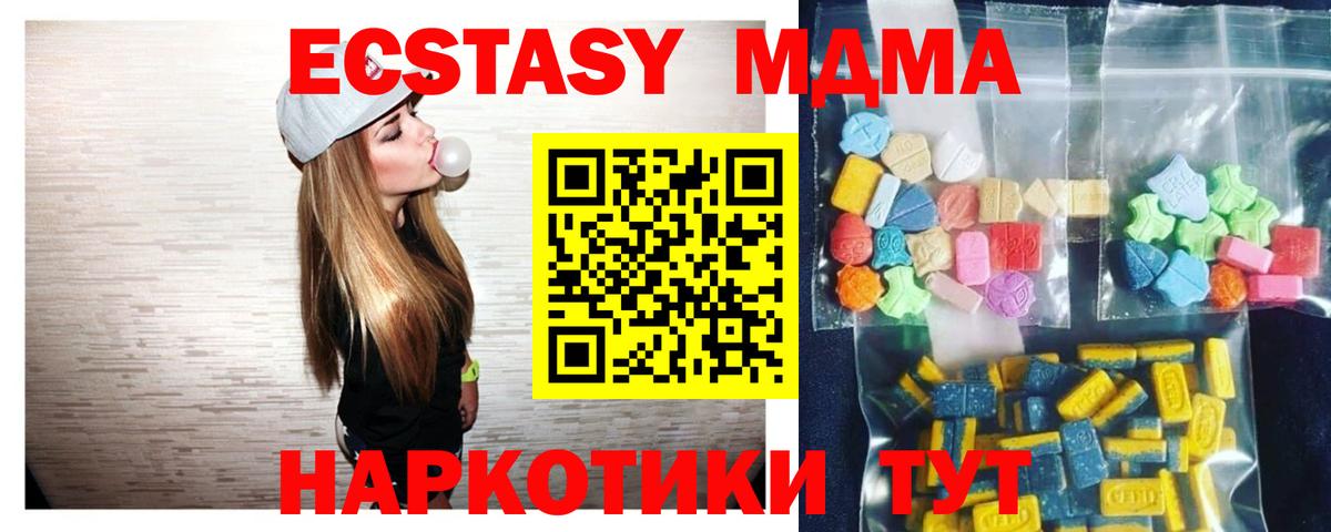 МДМА  Вход с VPN  Кимры  MDMA VHQ 
