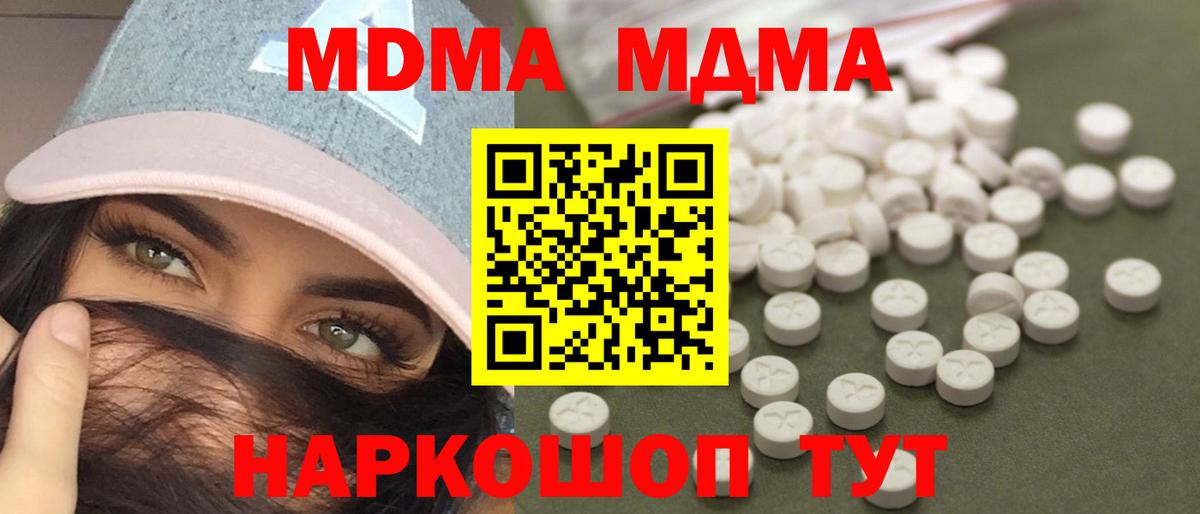 МДМА Molly Кимры