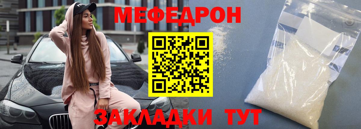 МЕФ мука Кимры