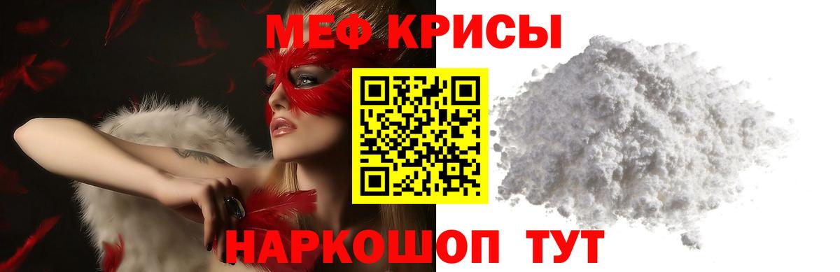 Мефедрон мука  Меф мяу мяу  Кимры 