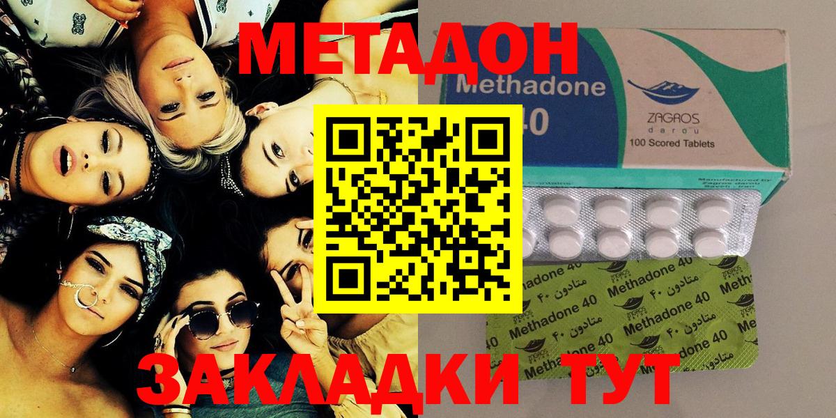 Метадон кристалл  МЕТАДОН methadone  Кимры 