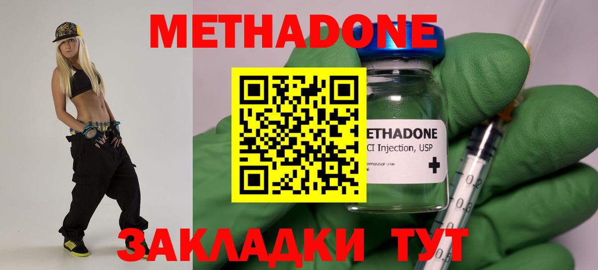 Кимры  МЕТАДОН мёд  Метадон VHQ  Вход с VPN 