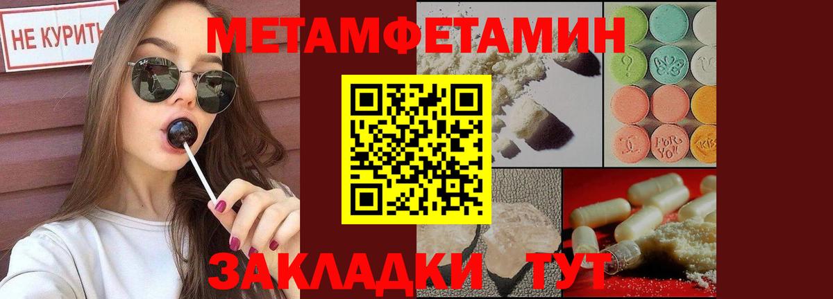 Кимры  Метамфетамин витя  Вход с VPN 