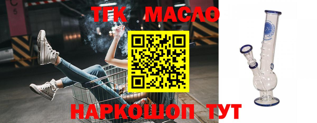 Дистиллят ТГК вейп с тгк Кимры